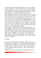 공무원단체의 의의(개념)와 특성(특징) 및 필요성, 공무원단체 인정, 공무원단체활동내용, 공무원 직장협의회, 우리나라(한국) 공무원 단체활동의 문제점과 개선방안-8