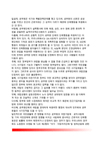 공무원단체의 의의(개념)와 특성(특징) 및 필요성, 공무원단체 인정, 공무원단체활동내용, 공무원 직장협의회, 우리나라(한국) 공무원 단체활동의 문제점과 개선방안-10