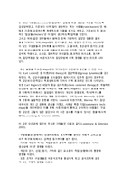 교육행정의 기초이론-인간관계론-2