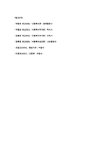 교정복지의 개념 및 원리와 정당성-10