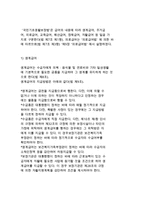 국민기초생활보장법의 입법 배경과 목적 및 현황 분석-9
