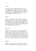 국민기초생활보장법의 입법 배경과 목적 및 현황 분석-10