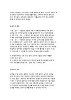 국민기초생활보장법의 입법 배경과 목적 및 현황 분석-15