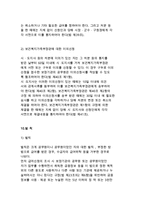 국민기초생활보장법의 입법 배경과 목적 및 현황 분석-18