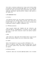 국제 수송형태의 선택(국제 운송주선업자와 해상수송, 육상수송, 철도수송, 항공수송)-4