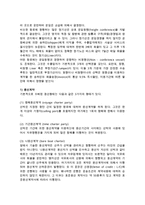 국제 수송형태의 선택(국제 운송주선업자와 해상수송, 육상수송, 철도수송, 항공수송)-7