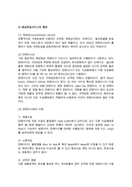 국제 수송형태의 선택(국제 운송주선업자와 해상수송, 육상수송, 철도수송, 항공수송)-8