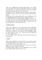 국제 수송형태의 선택(국제 운송주선업자와 해상수송, 육상수송, 철도수송, 항공수송)-10