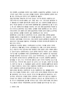국제경제파워와 국제경제관계 및 경제적 파워의 개념과 정의 및 근원-4