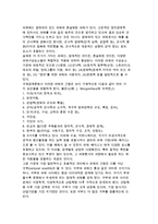 국제경제파워와 국제경제관계 및 경제적 파워의 개념과 정의 및 근원-5