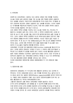 국제경제파워와 국제경제관계 및 경제적 파워의 개념과 정의 및 근원-7