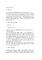국제경제파워와 국제경제관계 및 경제적 파워의 개념과 정의 및 근원-8