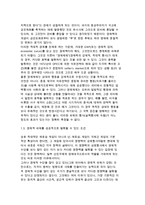 국제경제파워와 국제경제관계 및 경제적 파워의 개념과 정의 및 근원-9