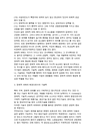 국제경제파워와 국제경제관계 및 경제적 파워의 개념과 정의 및 근원-11