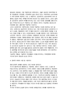 국제경제파워와 국제경제관계 및 경제적 파워의 개념과 정의 및 근원-12