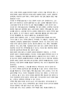 국제경제파워와 국제경제관계 및 경제적 파워의 개념과 정의 및 근원-13