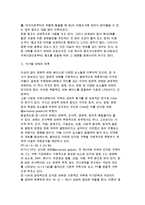 국제경제파워와 국제경제관계 및 경제적 파워의 개념과 정의 및 근원-15