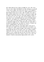 국제경제파워와 국제경제관계 및 경제적 파워의 개념과 정의 및 근원-16