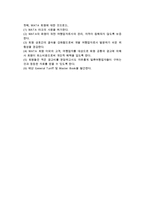국제관광기구 레포트-9