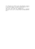 국제기업관리의 개념(의의, 문제점)-4