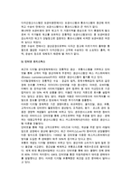 국제로지스틱스의 기능과 결정기준, 국제로지스티스 시스템의 종류와 특성-4