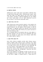 국제무역의 종류-3