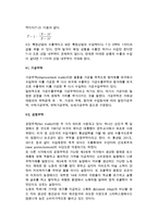 국제무역의 종류-4