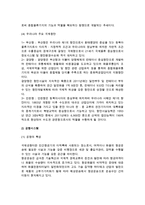 국제물류관리(물류관리, 국제물류시스템, 종합물류정보통신망)-7