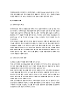 국제물류관리(물류관리, 국제물류시스템, 종합물류정보통신망)-10