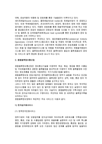 국제물류관리(물류관리, 국제물류시스템, 종합물류정보통신망)-11