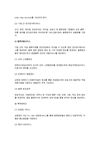 국제물류관리(물류관리, 국제물류시스템, 종합물류정보통신망)-12