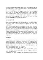 국제운전자본의 관리(국제현금관리, 국제적 자금이전)-4