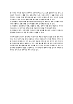 국제운전자본의 관리(국제현금관리, 국제적 자금이전)-5