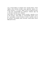 국제적 무역자유화와 WTO체제-7