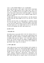 국제제무관리(국제재무관리, 환노출, 환리스크, 파생금융상품관리, 국제분산투자)-6