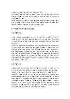 국제조세관리(다국적기업의 이중과세와 이중과세 방지방안)-3