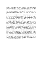 국제조직의 통제(국제기업의 자회사 통제, 통제메커니즘)-6