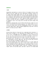 국제합작투자의 개념과 중요성, 동기, 장단점-2