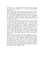 국제환경규제와 환경협약-6
