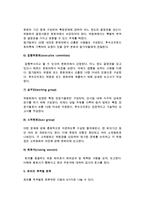 국제회의의 정의, 기준, 특성, 구성요소 및 국제회의 종류(분류)-14