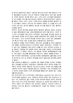 글로벌라이제이션의 개념-6