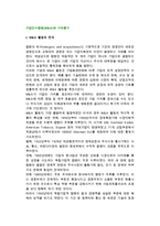 기업 인수합병(M&A)과 가치평가-2