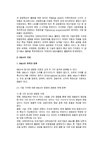기업 인수합병(M&A)과 가치평가-3