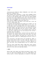 기업가와 경영자-2