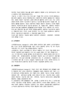 기업가와 경영자-3