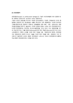 기업가와 경영자-4