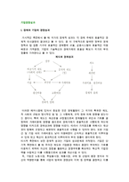 기업경영성과의 결정과 분석 및 기업경영성과 미시적 분석의 구분-2