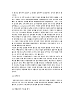 기업경영성과의 결정과 분석 및 기업경영성과 미시적 분석의 구분-8