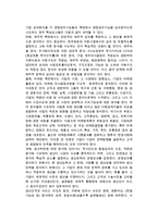 기업경영성과의 결정과 분석 및 기업경영성과 미시적 분석의 구분-9