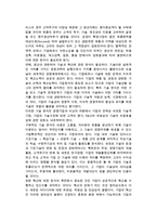 기업경영성과의 결정과 분석 및 기업경영성과 미시적 분석의 구분-10